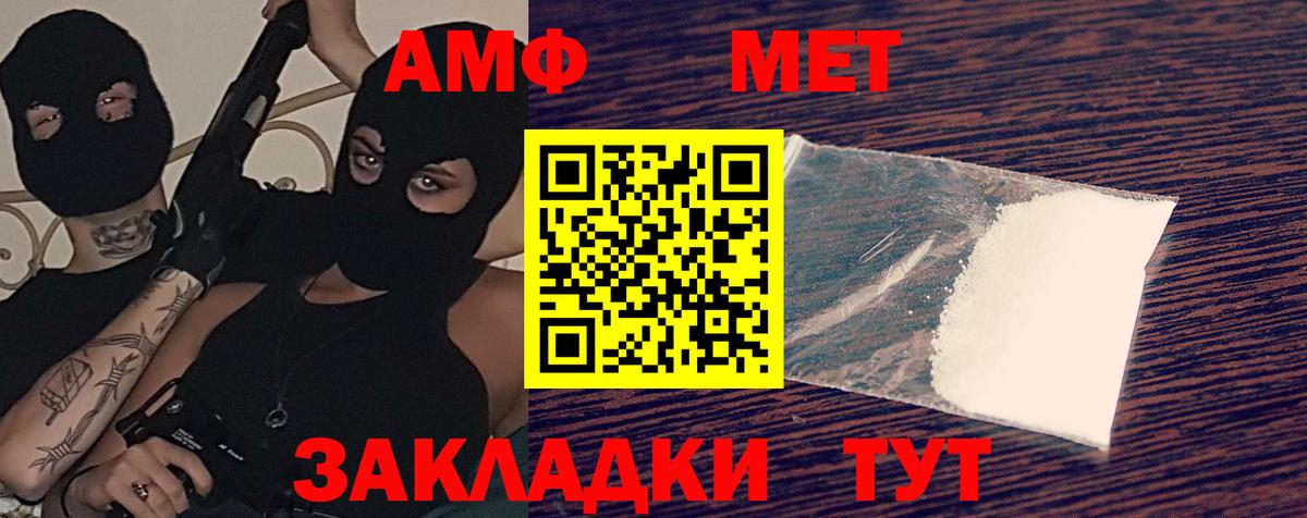 Amphetamine  Вход с VPN  Мценск  Amphetamine Розовый 
