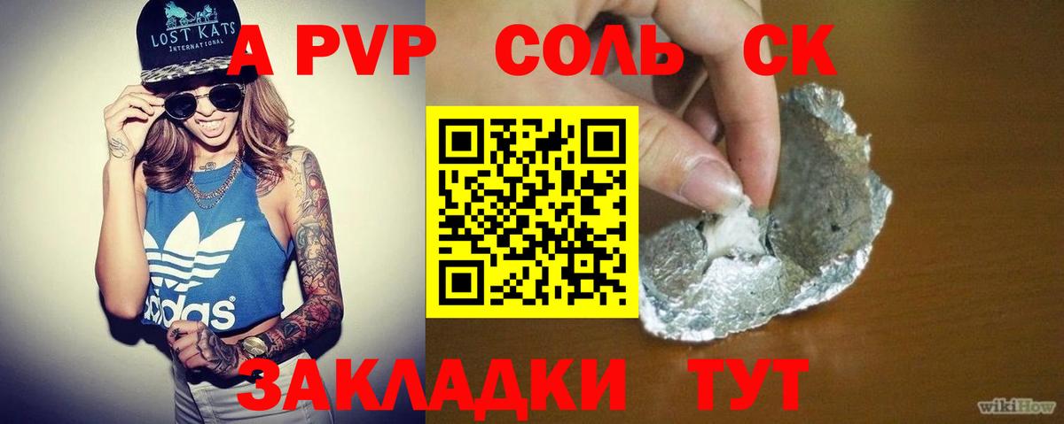 А ПВП СК КРИС  Вход с VPN  Мценск  APVP СК КРИС  A PVP Соль 