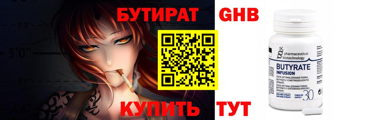 ГАШ  НБОМе  Метамфетамин  Вход с VPN  Мценск  МЕФ кристаллы  Alpha PVP СОЛЬ кристаллы  КОКАИН  Конопля 