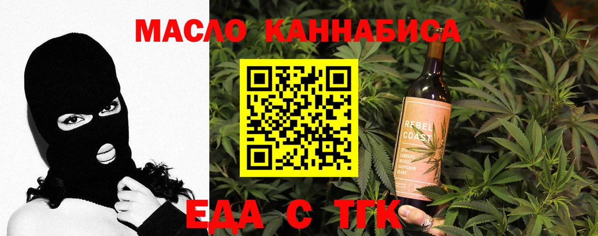 Мценск  Cannafood конопля  Вход с VPN 