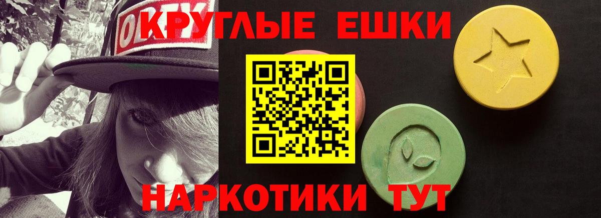 Мценск  Ecstasy mix  Экстази  Экстази 300 mg  Вход с VPN 