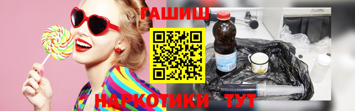 Гашиш ice o lator Мценск