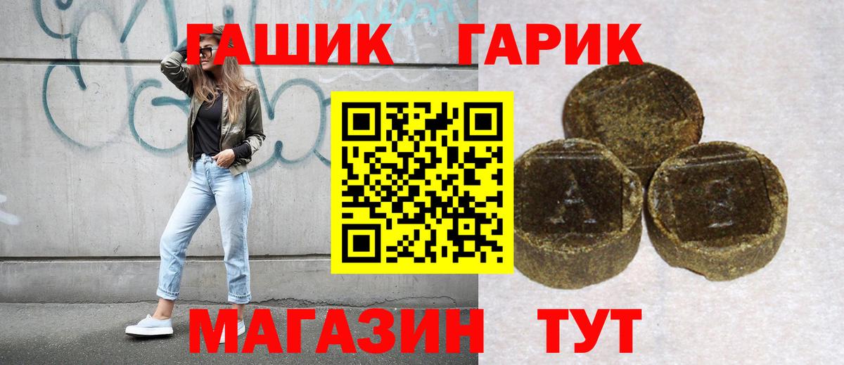 ГАШИШ hashish  ГАШИШ Premium  Мценск  Вход с VPN 