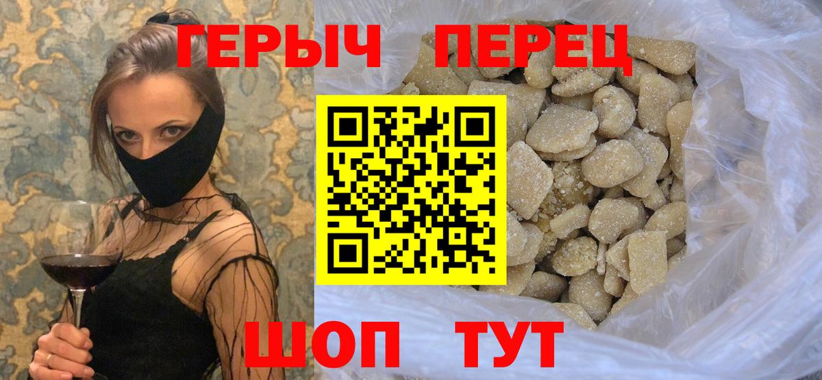 Мценск  ГЕРОИН афганец  ГЕРОИН  Вход с VPN 