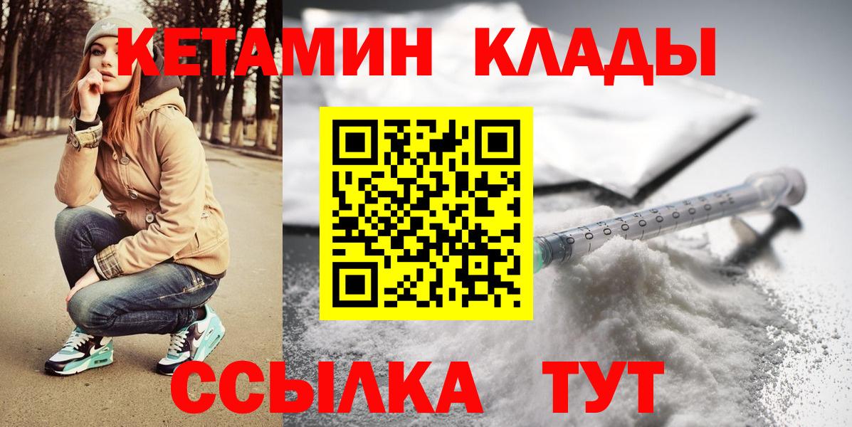 Кетамин ketamine Мценск