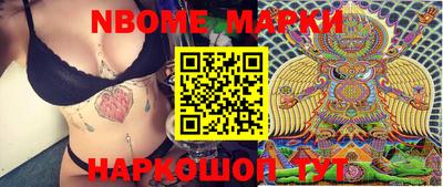 марки nbome Донской