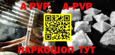 ALPHA PVP Гусиноозёрск