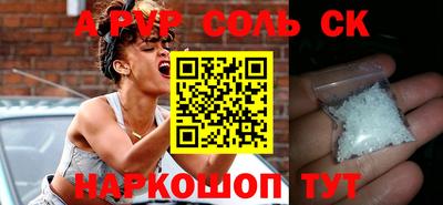 ALPHA PVP Гусиноозёрск