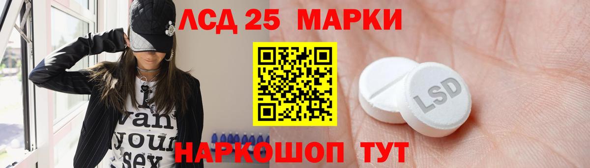 LSD-25 экстази кислота  ЛСД экстази кислота  Мценск  ЛСД экстази  Вход с VPN 