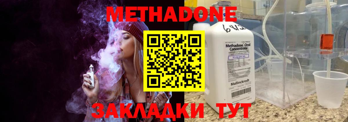 Метадон VHQ Мценск