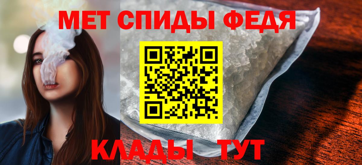 МЕТАМФЕТАМИН кристалл Мценск