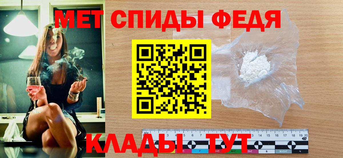 Первитин Methamphetamine  Вход с VPN  Первитин Methamphetamine  Мценск 