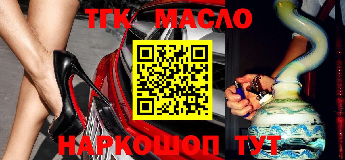Мценск  купить наркоту  Вход с VPN  Дистиллят ТГК вейп 