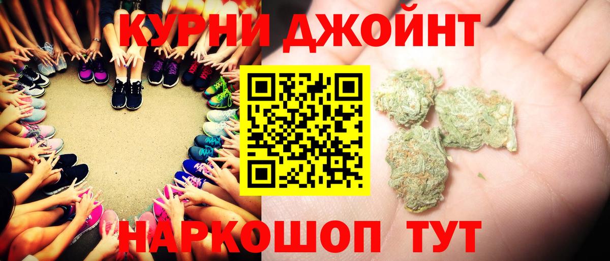 Канабис индика Мценск