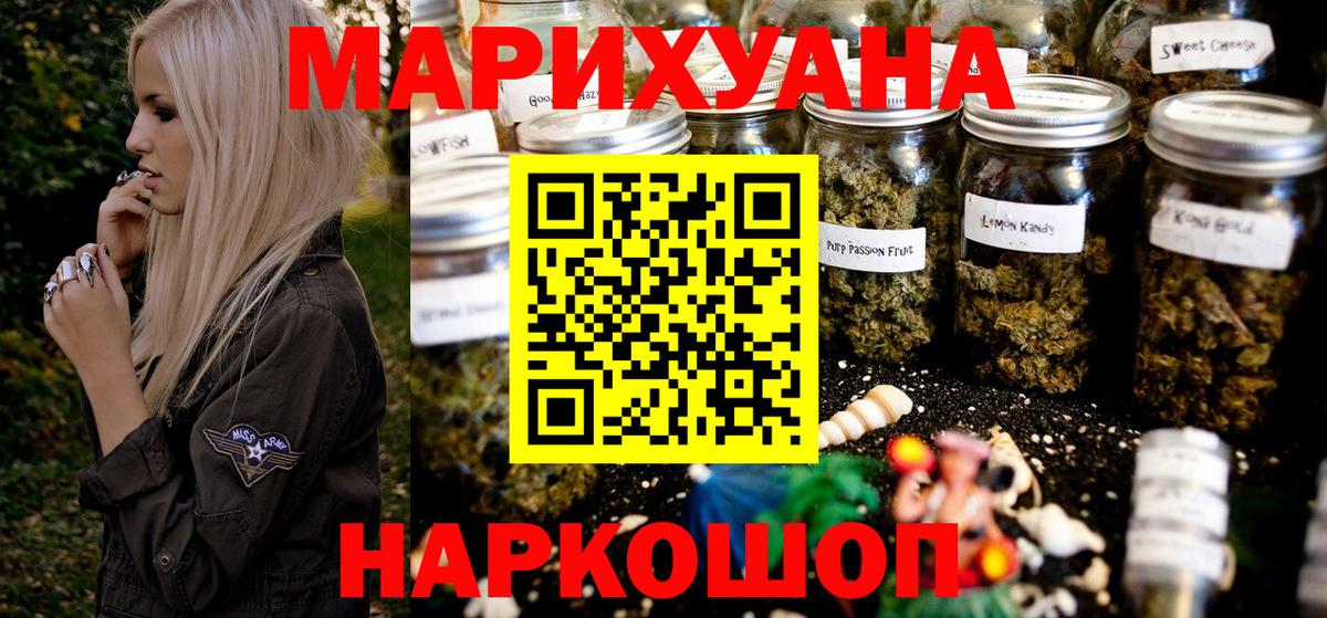 Мценск  Каннабис план  Каннабис LSD WEED  Канабис MAZAR  Бошки марихуана индика  Вход с VPN 